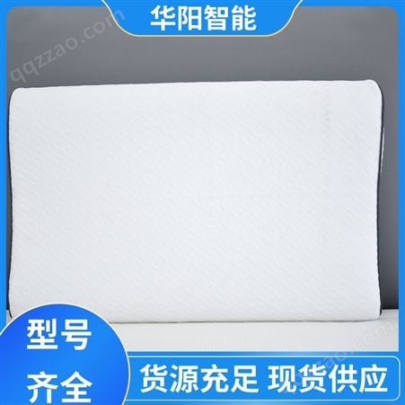 华阳智能装备 不易受潮 TPE枕头 压力稳定 长期供应