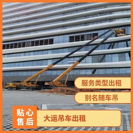 广大 大运吊车出租 钢结构重型桥梁吊装起重 日租 月租