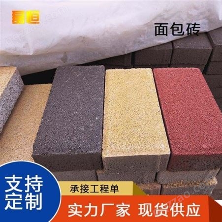 张家口 通体面包砖 产品颜色 红色，黄色，黑色，酱色，蓝色