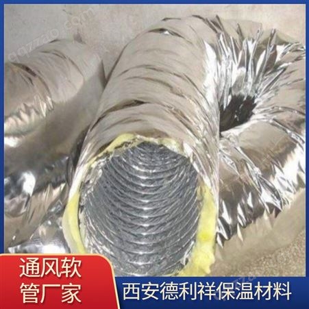 可定制德利祥工厂研发出保温隔热 保温软管 铝箔布软管 耐老化