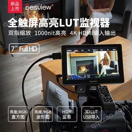 百视悦R7单反监视器7寸4K高清导演摄影机微单外接监看LUT显示器