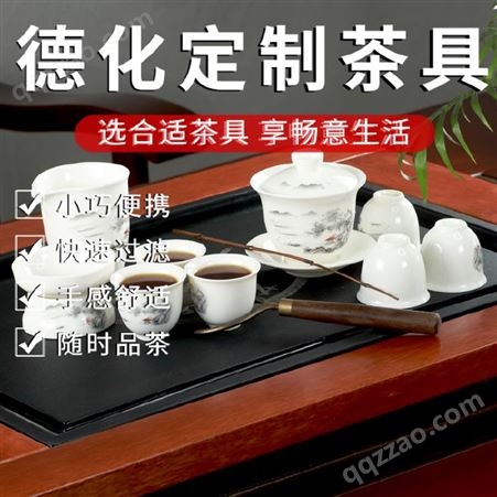 陶瓷茶具 珐琅彩陶瓷茶具 陶瓷水杯 茶具价格 德化霞窑