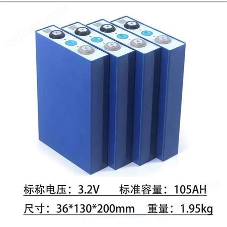 方形磷酸铁锂电池 3.2v100Ah铝壳大单体芯后备电源 发热产品储能