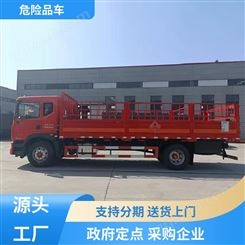 江淮 蓝牌小型 危险品车 4.2米危货车 动能充沛样式可选
