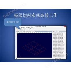 重庆免费玻璃优化切割软件手机版黑格软件生产厂家