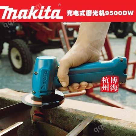 原装makita牧田9500DW充电角磨机 100MM电动金属打磨机 7.2V