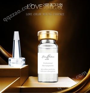 广州LOVE爱尚色调配液帮助上色调和使用，细腻柔滑，正规产品