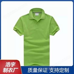 浩宇 夏季广告polo衫T恤衫定制 服装厂全棉材质吸汗散热