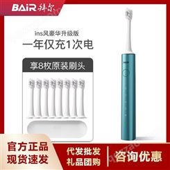 拜尔X302电动牙刷成人充电式智能声波情侣全自动牙刷送男女朋友