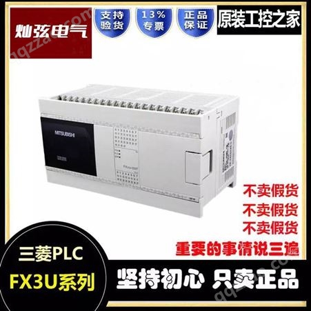 三菱PLC扩展模块 FX1S-10MR-001 可编程控制器FX系列