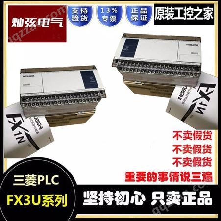 三菱PLC扩展模块 FX1S-10MR-001 可编程控制器FX系列