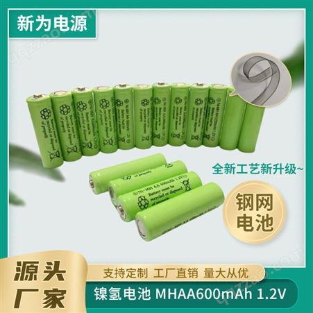 钢网镍氢充电电池 遥控器电池 7号5号 电压稳定 耐用时间长