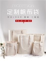 北京怀柔帆布袋订做印logo帆布包定做图案棉会议手提环保购物袋