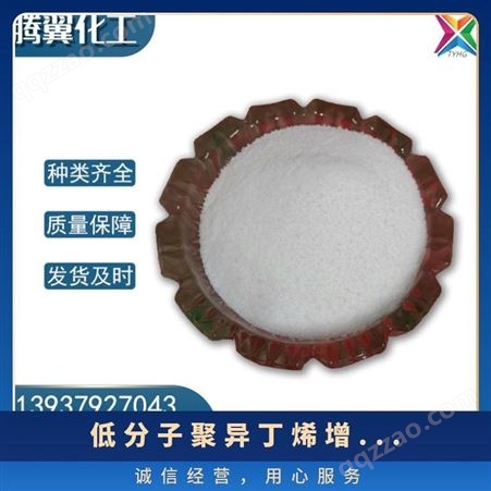 聚异丁烯增粘剂 6-7天 型号ZD 中国 箱装 避免光照