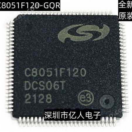 原装C8051F120 C8051F120-GQR C8051F130-GQR 微控制器USB接口IC