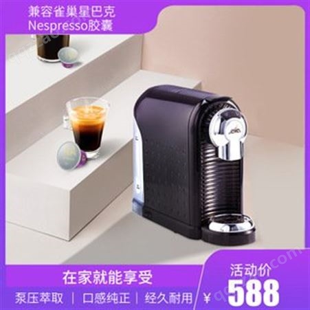 胶囊咖啡机全自动咖啡机杭州万事达咖机厂家生产