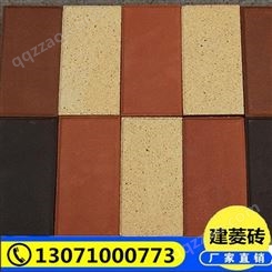 建菱 陶瓷透水砖 彩色面包砖 绿化抗压耐磨损 自产自销