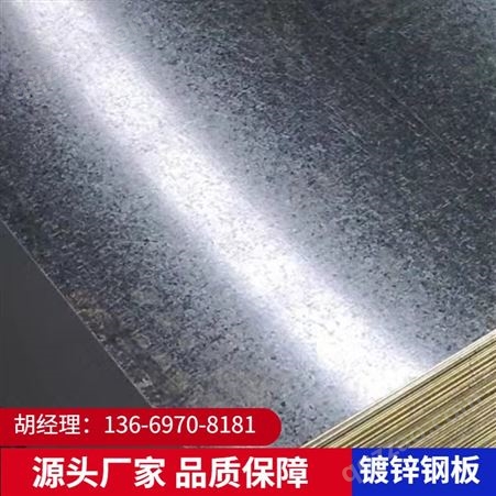 镀锌钢板 容器制造业用 热镀锌板材 0.4～1.2mm 耐磨损耐腐蚀