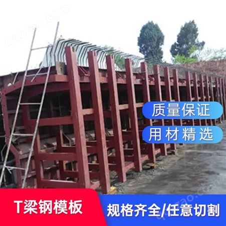 T梁钢模板 Q235B建筑模具 桥梁建筑工程用 防腐耐磨 来图定制