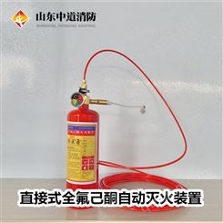 TH-Z-Q-1.8/1.6/160-ZD全氟己酮火探管自动灭火装置 探火管灭火