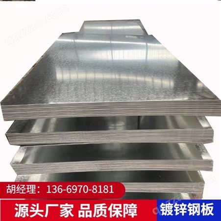 镀锌钢板 容器制造业用 热镀锌板材 0.4～1.2mm 耐磨损耐腐蚀