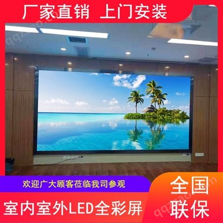 孝感led显示屏 p2p3p2.5p4p5室内全彩屏户外高清电子大屏幕订制