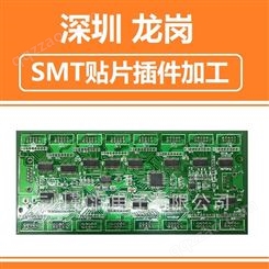 深圳加工 SMT贴片加工 用于智能家居 监控安防 优良服务