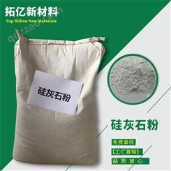 广州硅灰石粉 超细硅灰石粉价格 硅灰石粉厂家 免费取样