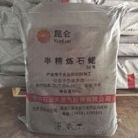 增塑剂氯化石蜡 国标石蜡 优级环保增塑阻燃剂   25kg/包