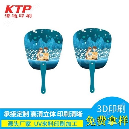 东莞厂家订制PP塑料广告扇 广告扇定做承接急单 地推扇子定制