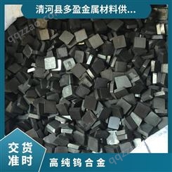 贵州回收纯钨高镍板镍铬合金钼丝钼铁钼粉钒铁钒氮合金钨钢硬质合