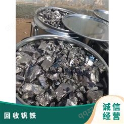 炼钢 重量100kg 国标  抗拉强度500MPa~590MPa 回收钒铁