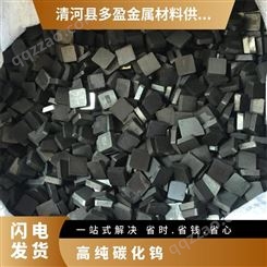 河南回收纯钨高纯碳化钨真空包装/桶装 净重25kg 钨含量99.9 2年