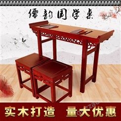 学生双人实木书画桌仿古中式高腿书法桌椅国学桌