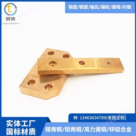 砂型铸造轧机铜滑板 ZQAl9-4铜板铝青铜10-3铜导板精密龙门铣加工