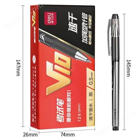 得力V10考试中性笔 速干顺滑0.5mm加强型针管笔尖（黑）12支/盒