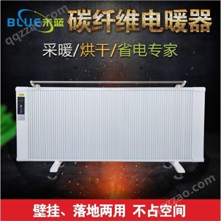 新疆 未蓝 碳纤维电暖器 家用取暖器 碳晶 石墨烯 发热板厂家