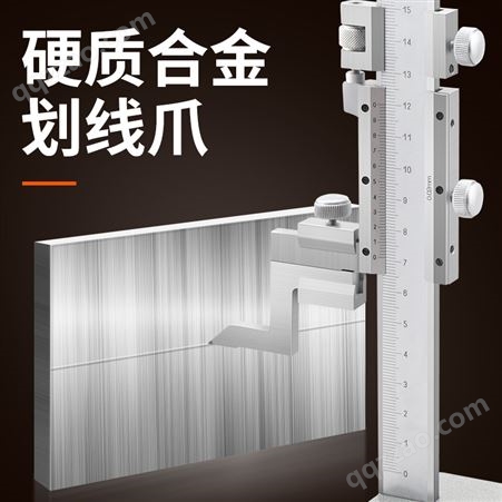 桂林桂量高度尺数显0-1000mm带表高度规游标高度测量仪刻度划线头