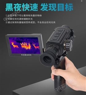新款村舍C19 瞄搜两用热成像仪 激光测距十字热瞄红外感应夜视仪