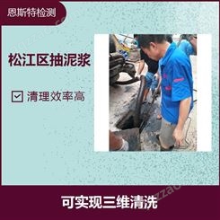 青浦区金泽镇管道机器人检测 化粪池压缩净化处理 快速到施工现场