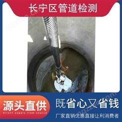 长宁区管道检测 社区排水管道高压清洗 保证质量 快速到达