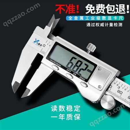 锡丰工业级不锈钢游标卡尺高精度数显卡尺电子小卡尺0-150-300mm