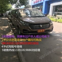 电信工程车福田G5自带京牌车出售无需摇号市区随便跑