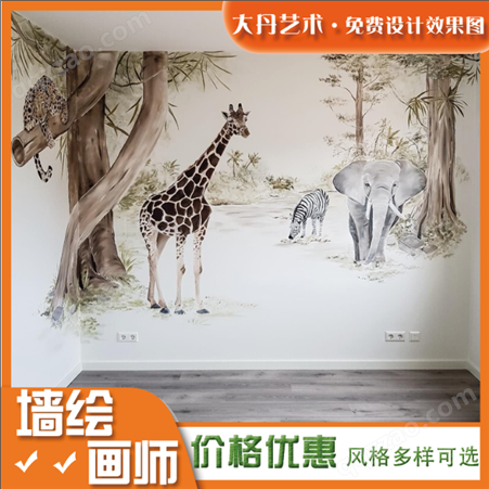 3d卡通动物墙绘 南 宁环保无味画面丰富多彩 手绘创意大丹艺术