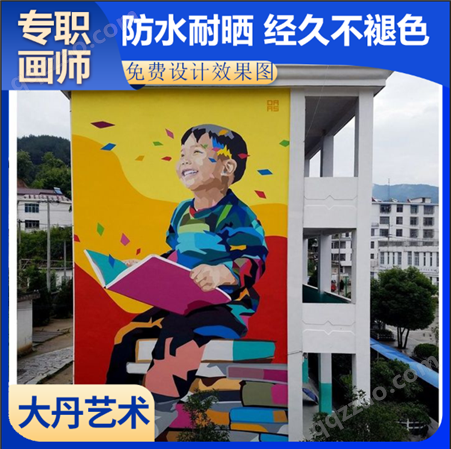 校园墙绘 学校创意艺术文化墙 防水耐晒 不怕画面污染