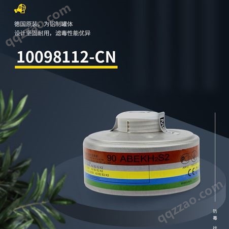 3M6007CN滤毒盒6009滤毒替代款防汞蒸气、氯气滤毒罐