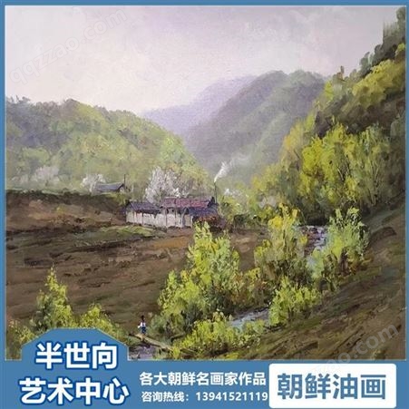 朝鲜画 朝鲜油画价格 李光进（一级画家） 《盛夏光年》  53x38