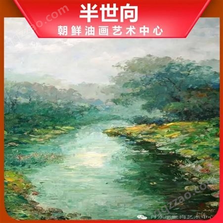 朝鲜画 朝鲜油画价格 李元哲（功勋艺术家）《翠影青溪》48X90