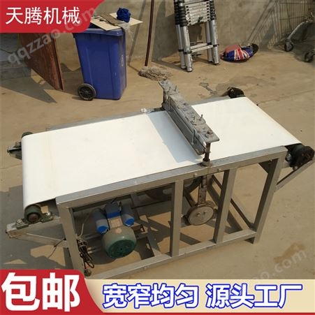 天腾 QSJ-77 多功能豆腐皮切丝机 自动切凉皮丝机器 不锈钢材质
