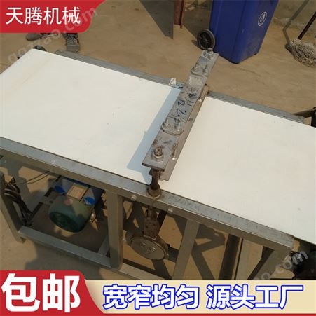 天腾 QSJ-263 电动凉皮切丝机 多功能切海带丝机器 豆制品设备